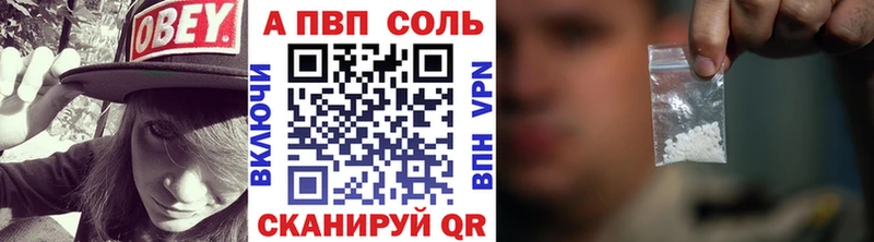 Купить  Харабали  APVP кристаллы 