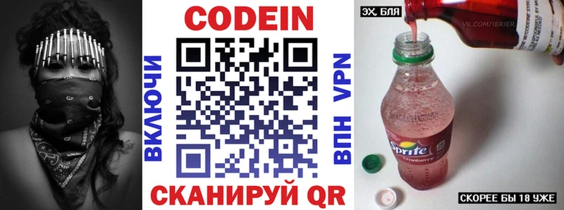 Купить где  Харабали  Кодеин напиток Lean (лин) 