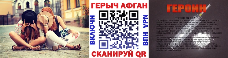 ГЕРОИН хмурый  Купить где  Харабали 