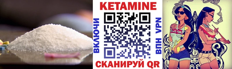 Кетамин ketamine  Купить  Харабали 