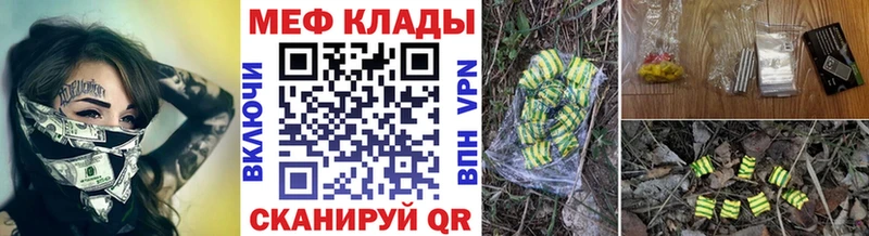 Купить закладки  Харабали  МЯУ-МЯУ 4 MMC 