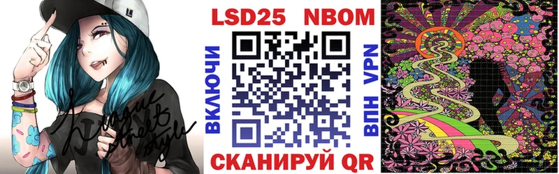 Марки N-bome 1,8мг  Купить закладки  Харабали 